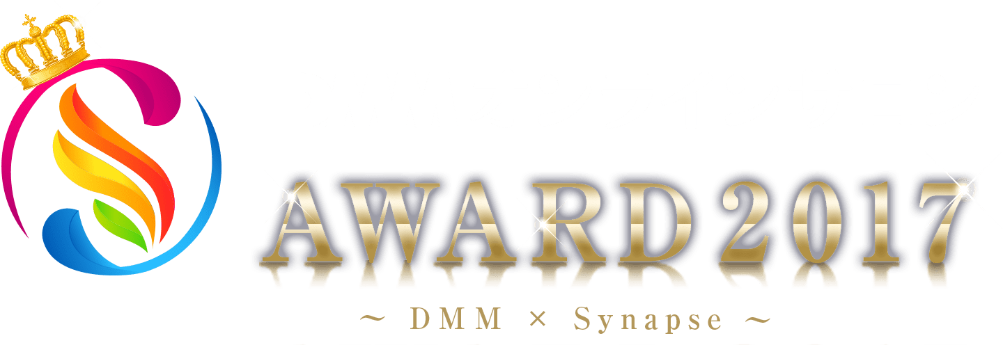 DMMオンラインサロン AWARD2017