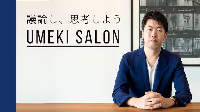 Umeki Salon