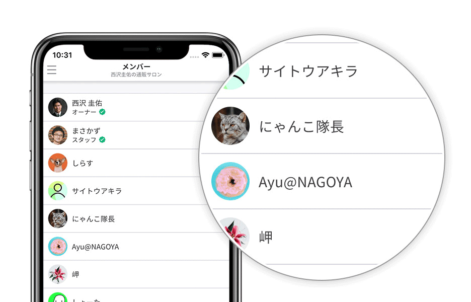 ニックネームで参加OK！