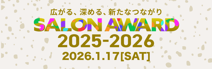 DMMオンラインサロン「SALON AWARD 2025-2026」