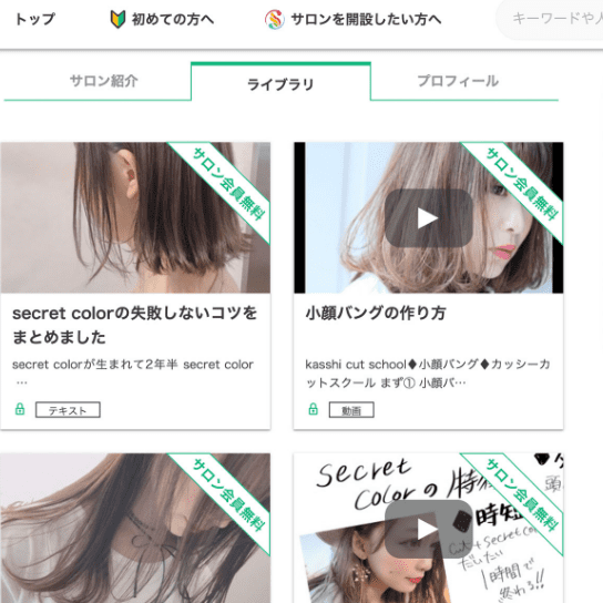 オンラインサロンの開設方法 DMM オンラインサロン