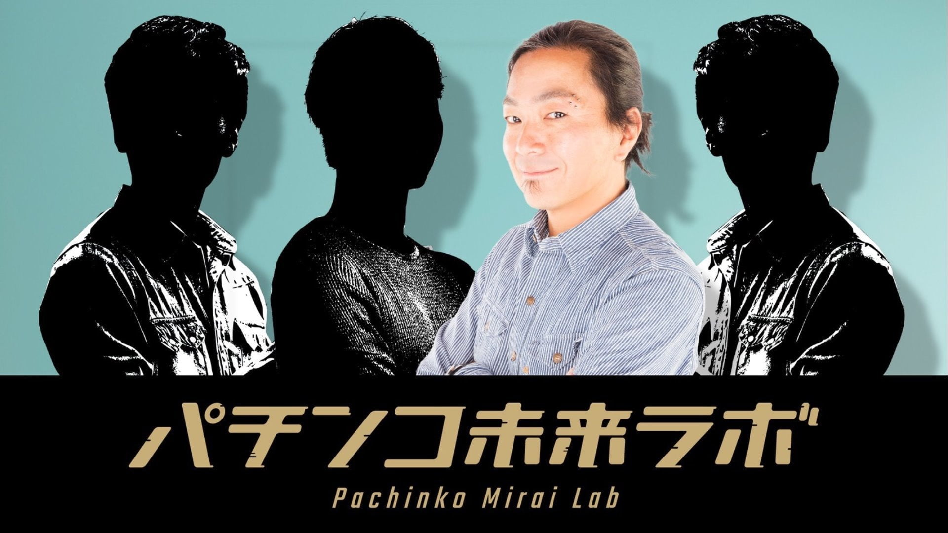 パチンコ未来ラボ【法人プラン】　PM-Lab.