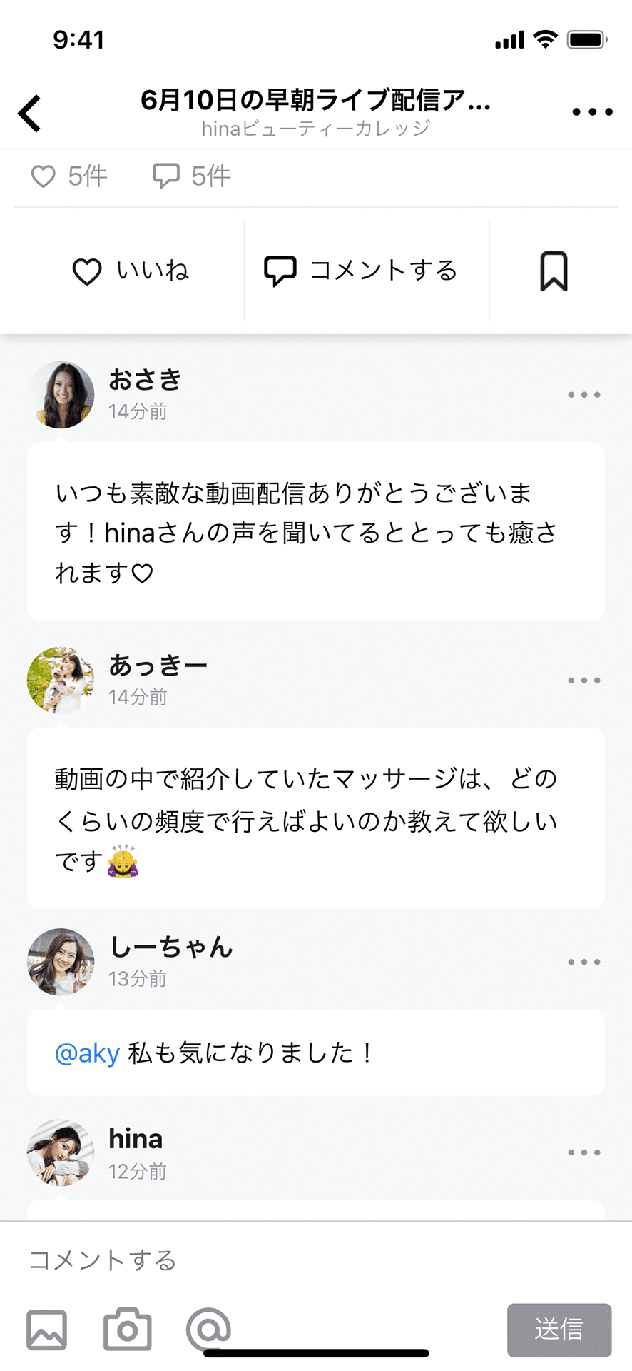 公の場での発言・インタビュー報道記録